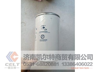 VG1246070031,旋转式机油滤清器,济南凯尔特商贸有限公司