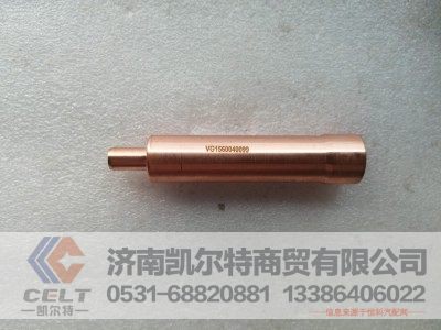 VG1560040099,喷油器铜套,济南凯尔特商贸有限公司