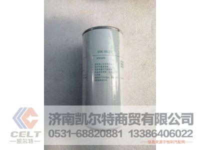 VG1560080012,旋装式燃油精滤器,济南凯尔特商贸有限公司