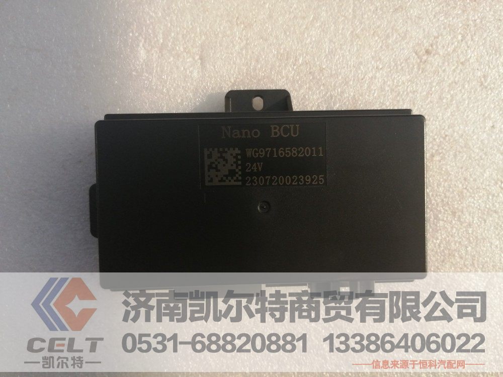 WG9716582011,控制器,济南凯尔特商贸有限公司