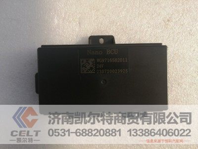 WG9716582011,控制器,济南凯尔特商贸有限公司