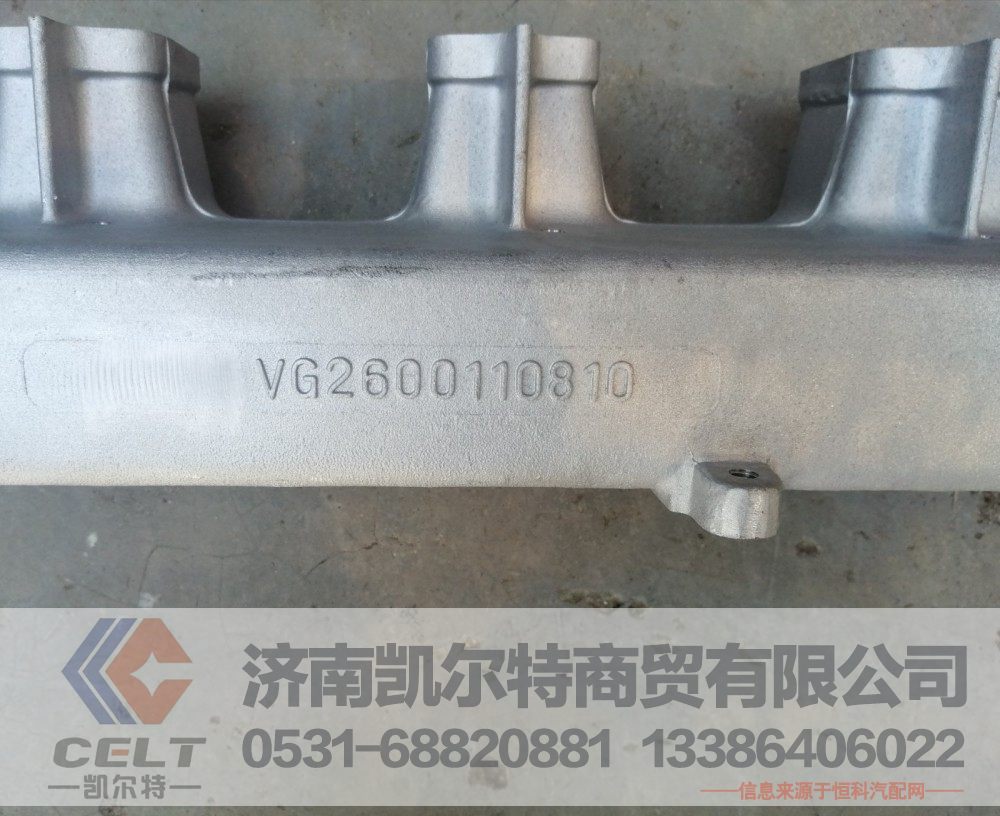 VG2600110810,进气管总成,济南凯尔特商贸有限公司