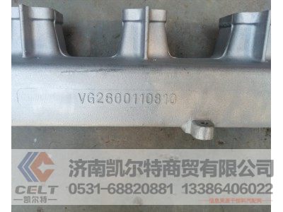 VG2600110810,进气管总成,济南凯尔特商贸有限公司
