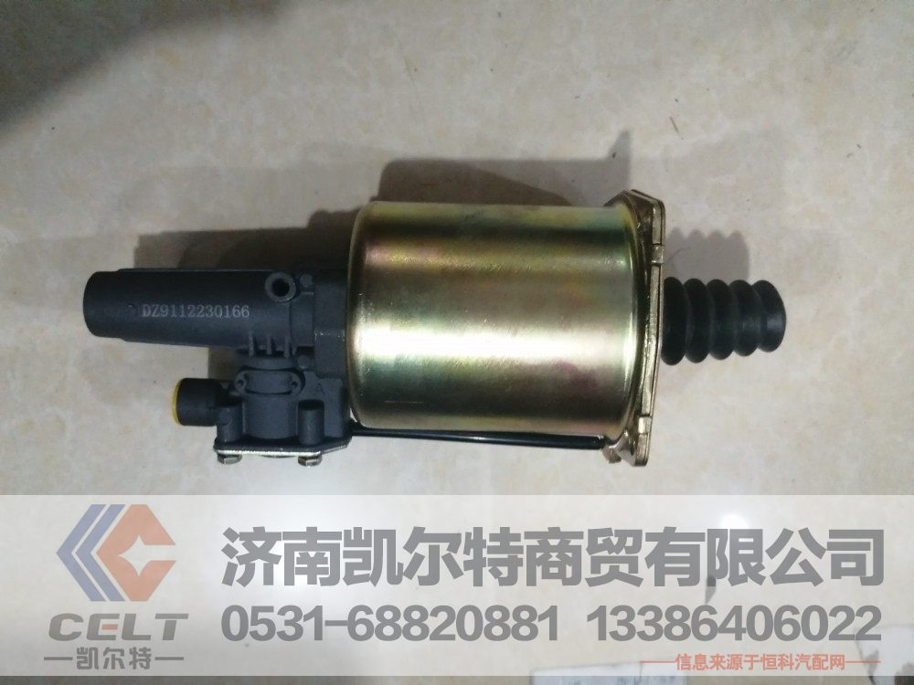 DZ9112230166,离合器助力缸,济南凯尔特商贸有限公司