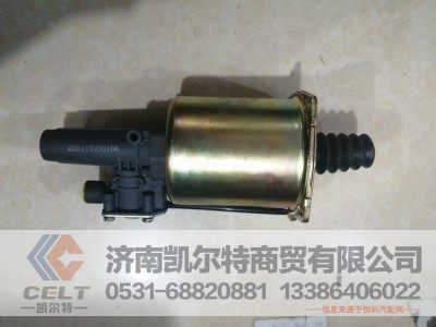 DZ9112230166,离合器助力缸,济南凯尔特商贸有限公司