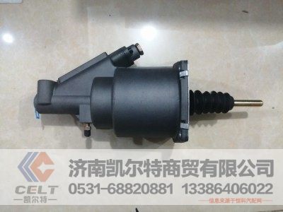 DZ93189230080,离合器助力缸,济南凯尔特商贸有限公司