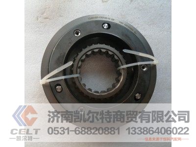 12JSD160T-1707140-13,副箱同步器,济南凯尔特商贸有限公司