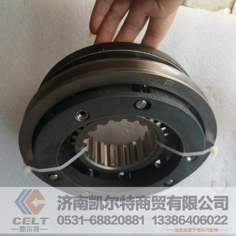 12JSD160T-1707140-13,副箱同步器,济南凯尔特商贸有限公司