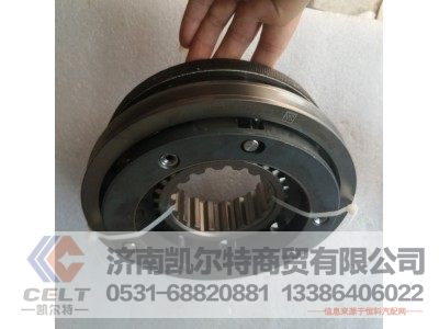 12JSD160T-1707140-13,副箱同步器,济南凯尔特商贸有限公司