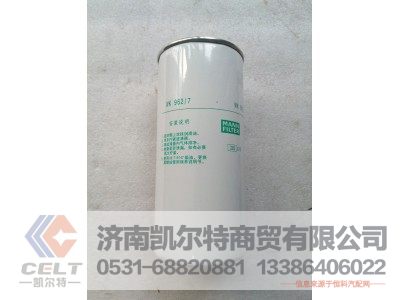 VG1560080012,旋装式燃油精滤器,济南凯尔特商贸有限公司