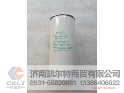 VG1560080012,旋装式燃油精滤器,济南凯尔特商贸有限公司