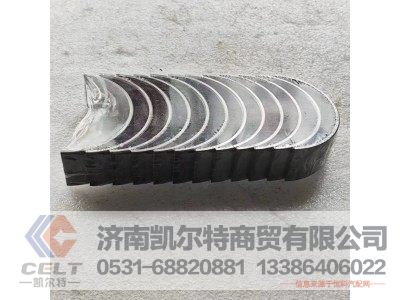 61260030020,连杆轴瓦,济南凯尔特商贸有限公司