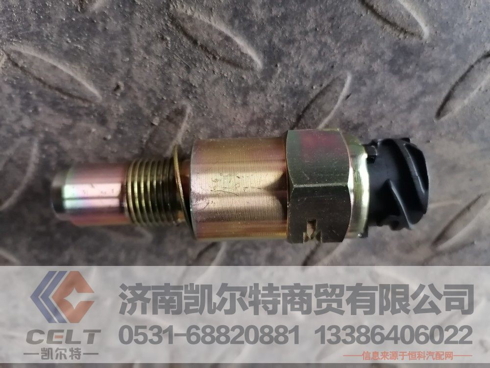 WG9730583117,车速传感器,济南凯尔特商贸有限公司