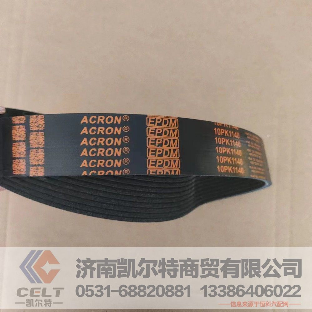 AGL10PK-1140,安格鲁多楔带,济南凯尔特商贸有限公司