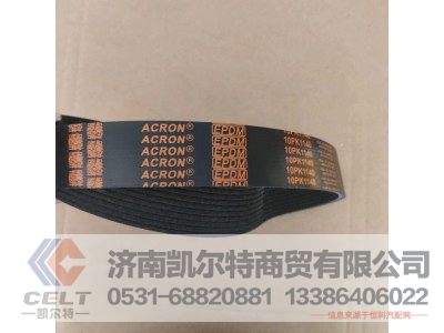 AGL10PK-1140,安格鲁多楔带,济南凯尔特商贸有限公司