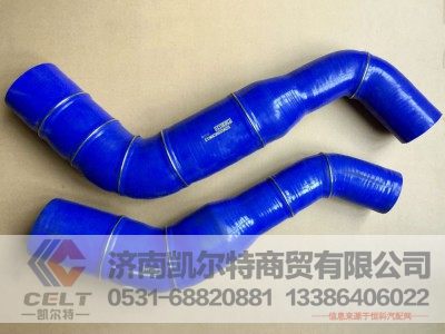 DZ95259530613,中冷器胶管,济南凯尔特商贸有限公司