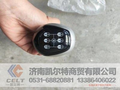 WG9700240026,右置换挡球头,济南凯尔特商贸有限公司