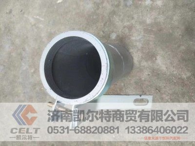 WG9725530250,中冷器进气管,济南凯尔特商贸有限公司