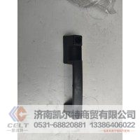 WG1642110016   铰链座/前脸扶手 供应重汽豪沃 斯太尔 汕德卡 采埃孚 zf卡车配件
