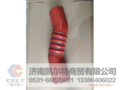 WG9725531178,HOWO中冷器胶管,济南凯尔特商贸有限公司