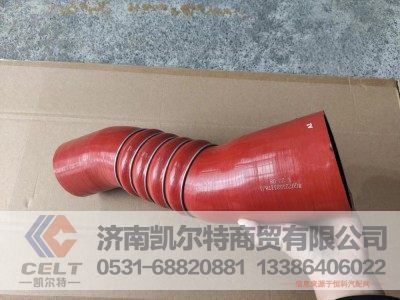 WG9725531178,HOWO中冷器胶管,济南凯尔特商贸有限公司