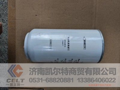 WG9925550182,燃油粗滤器滤芯FS36277,济南凯尔特商贸有限公司