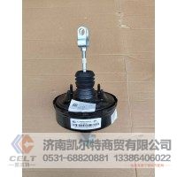 LG9704230227  真空助力总泵  供应重汽豪沃 斯太尔 汕德卡 采埃孚 zf卡车配件