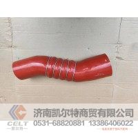 WG9725531178  HOWO中冷器胶管  供应重汽豪沃 斯太尔 汕德卡 采埃孚 zf卡车配件