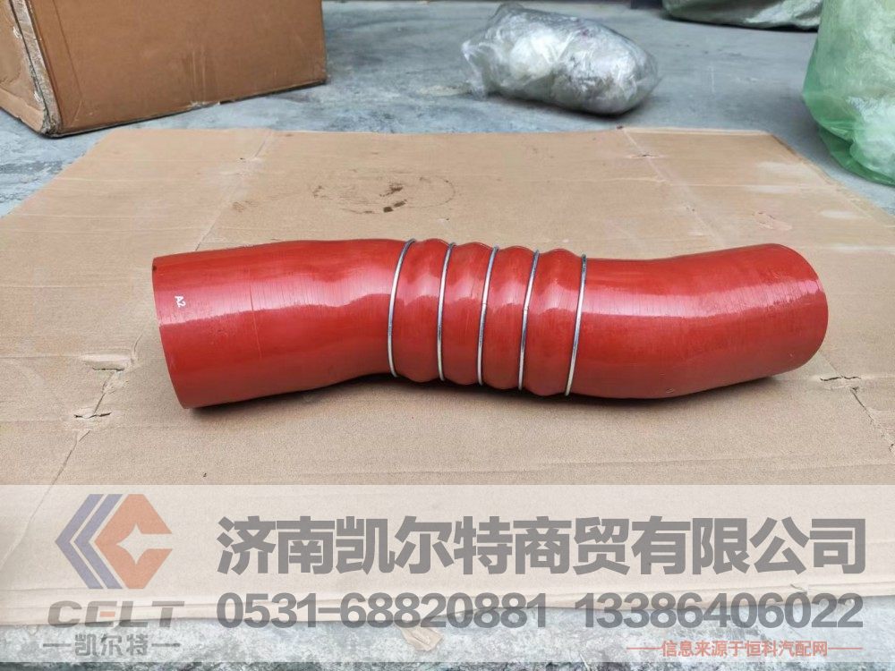 WG9725531178,HOWO中冷器胶管,济南凯尔特商贸有限公司