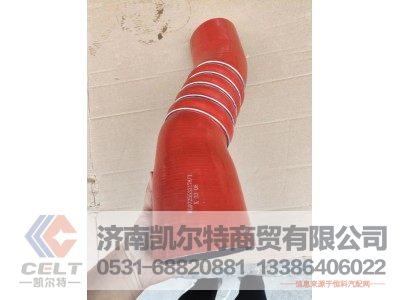 WG9725531178,HOWO中冷器胶管,济南凯尔特商贸有限公司