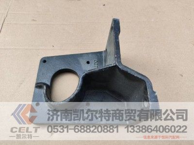 AZ2220260015,助力缸支架,济南凯尔特商贸有限公司