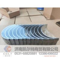 VG1560030033连杆瓦  供应重汽T7H T5G 汕德卡卡车配件