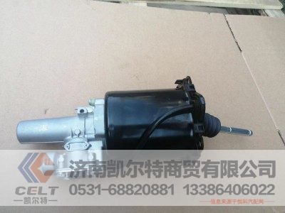 WG9725230041,離合器分泵助力器,濟(jì)南凱爾特商貿(mào)有限公司