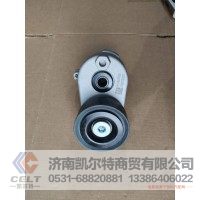 VG1246060005  自动涨紧轮   供应重汽T7H T5G 汕德卡卡车配件