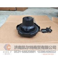 华菱油箱盖  供应重汽豪沃 斯太尔 汕德卡卡车配件