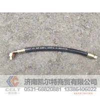 WG9100470107  方向机高压软管   供应重汽豪沃 斯太尔 汕德卡 采埃孚 zf卡车配件