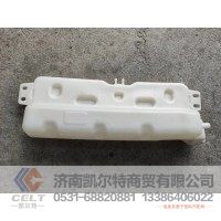 DZ95259450100  M3000膨胀水箱  供应陕汽德龙 陕汽奥龙 陕汽SHACMAN卡车配件
