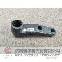WG9731474030  过渡摆臂  转向柄杆  供应重汽T7H T5G 汕德卡卡车配件