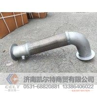 WG9725540781  HOWO国五排气波纹管  金属软管  供应重汽T7H T5G 汕德卡卡车配件