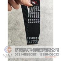8PK795皮带 陕汽皮带  供应陕汽德龙 陕汽奥龙 陕汽SHACMAN卡车配件