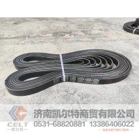 6PK1550皮带  供应重汽豪沃 斯太尔 汕德卡 采埃孚 zf卡车配件