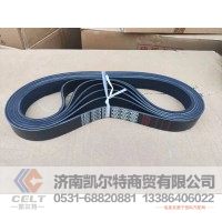 多楔带 10PK1124  供应重汽豪沃 斯太尔 汕德卡 采埃孚 zf卡车配件