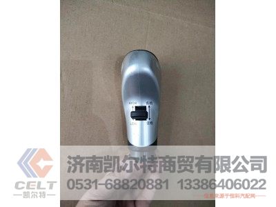 10JS160T-1708010,3000换挡手柄球10档,济南凯尔特商贸有限公司