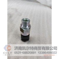 811W25503-0275  气压信号灯开关  供应重汽豪沃 斯太尔 汕德卡 采埃孚 zf卡车配件