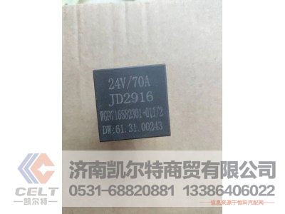 WG971658230+011/2,JD2916 24V 70A 继电器,济南凯尔特商贸有限公司
