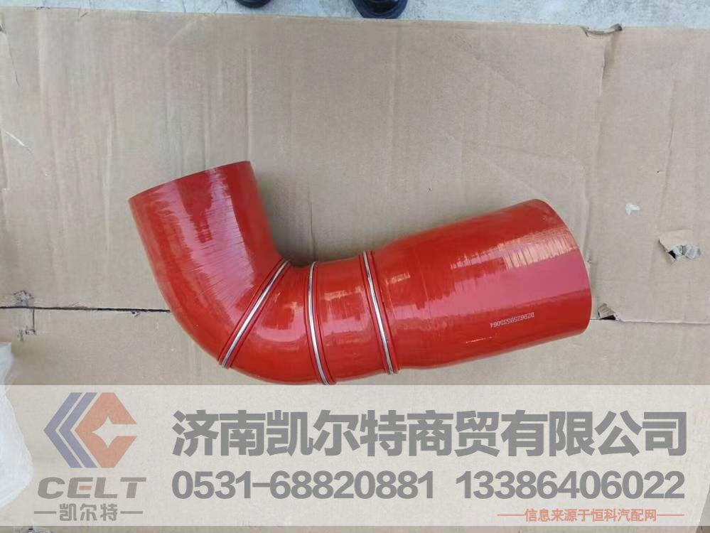 DZ96259535064,中冷器出气胶管,济南凯尔特商贸有限公司