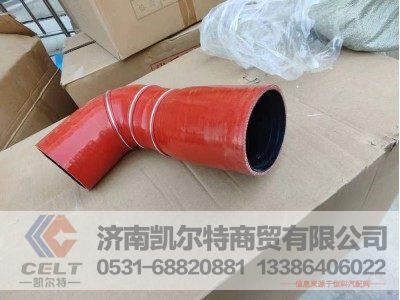 DZ96259535064,中冷器出气胶管,济南凯尔特商贸有限公司