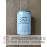 JX0710C1 机油滤清器滤芯  供应重汽豪沃 斯太尔 汕德卡 采埃孚 zf卡车配件