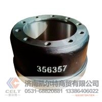 厂价供应 Brake Drum 356357 刹车鼓  外贸 重汽豪沃斯太尔汕德卡豪瀚前制动鼓后制动鼓