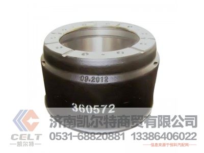 360572,制動(dòng)鼓,濟(jì)南凱爾特商貿(mào)有限公司